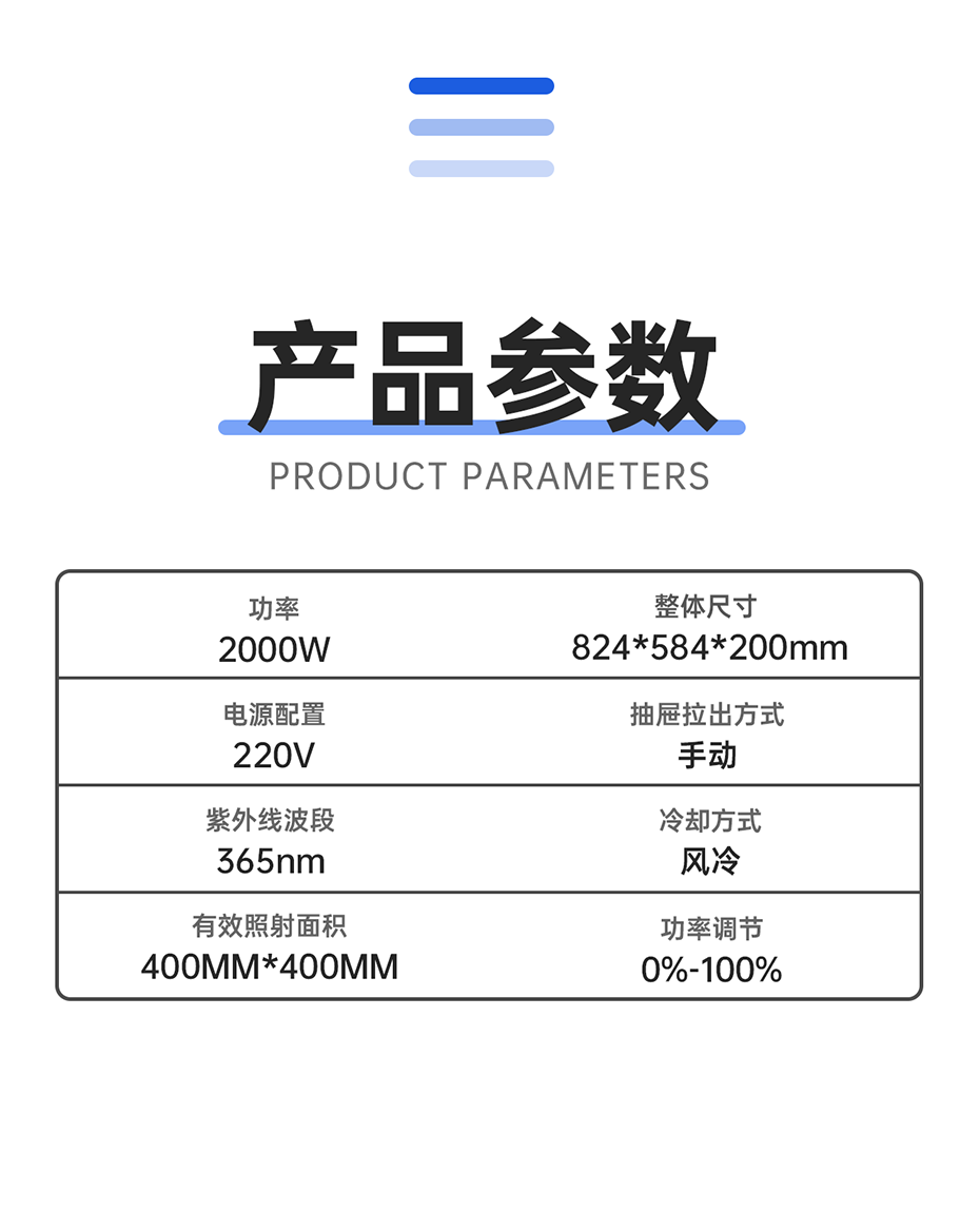 手動推拉式UVLED解膠機(jī)_04.png