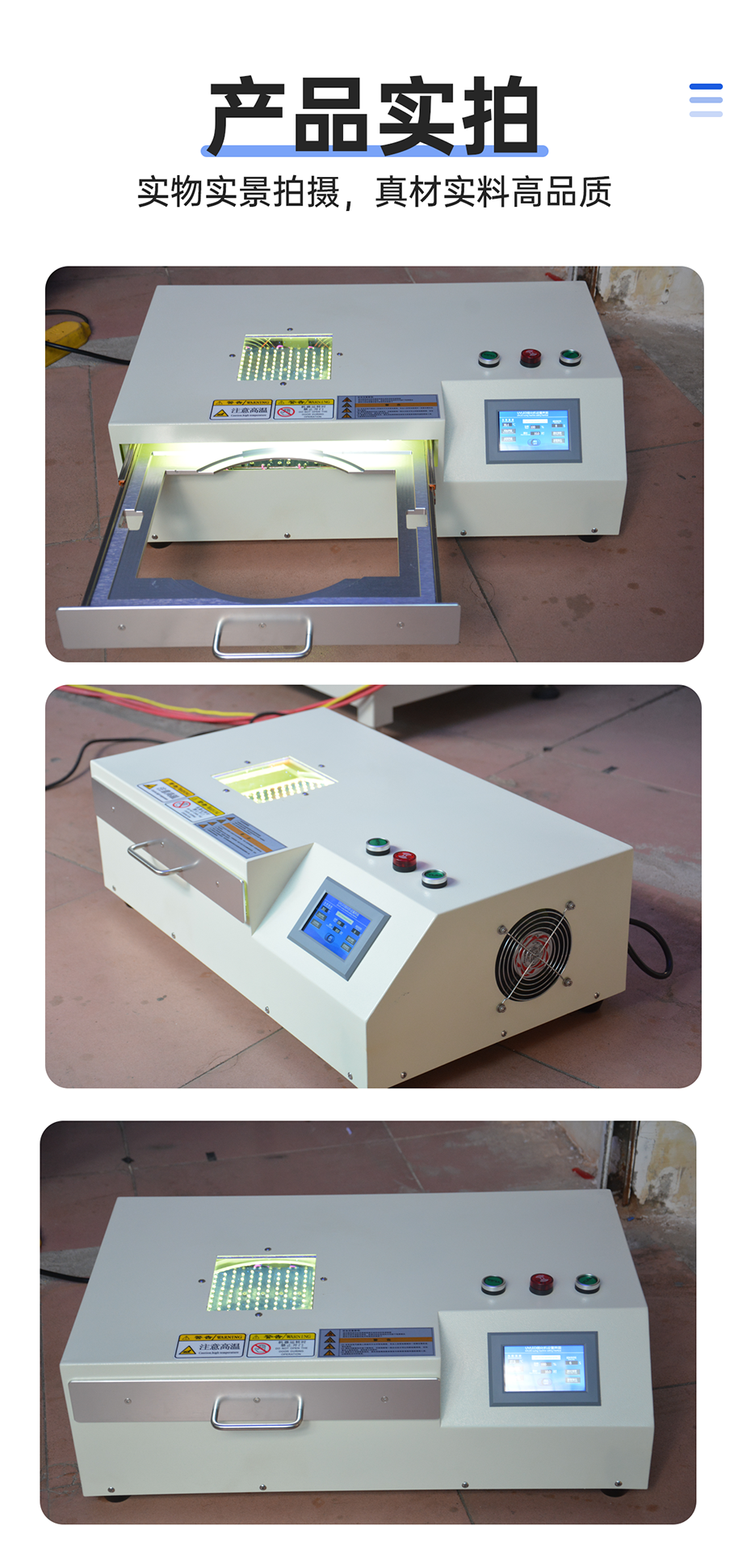 手動推拉式UVLED解膠機(jī)_09.png