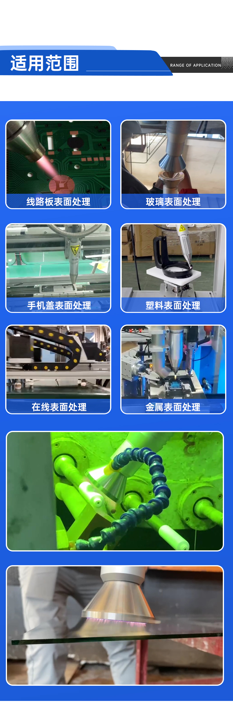 可移動(dòng)傳送式等離子清洗機(jī)詳情頁_09.jpg